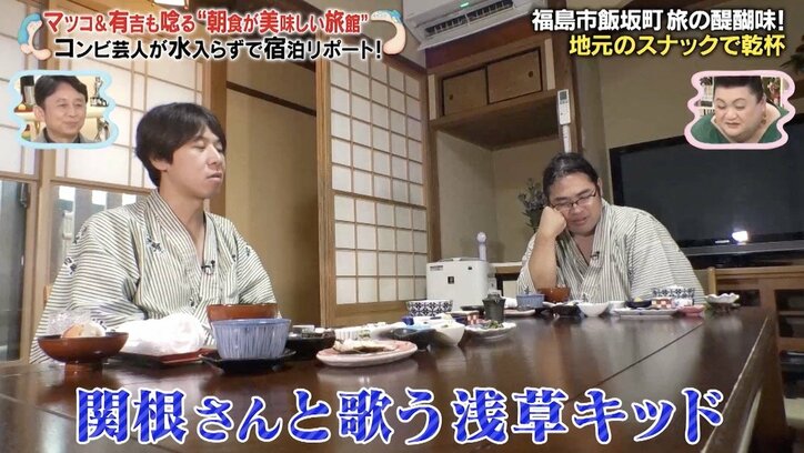 ロッチ中岡、ロケ中の“神対応”っぷりにマツコが驚き「ちょっと尊敬した」「“みんなで楽しみましょう！”って感じ」