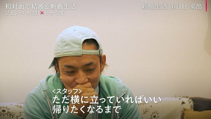 夫婦ゲンカで24歳モデル妻が家出!スタッフが仲裁に入り夫を説得する事態に…