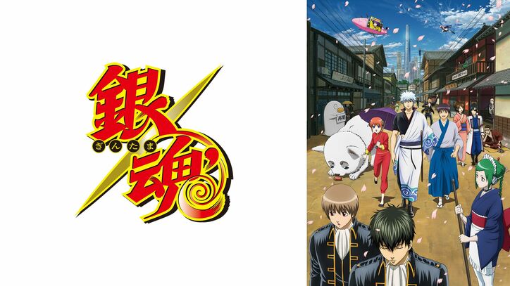 【写真・画像】アニメ『3年Z組銀八先生』放送開始記念！『銀魂』公式無料チャンネルがABEMAに初開設　8枚目
