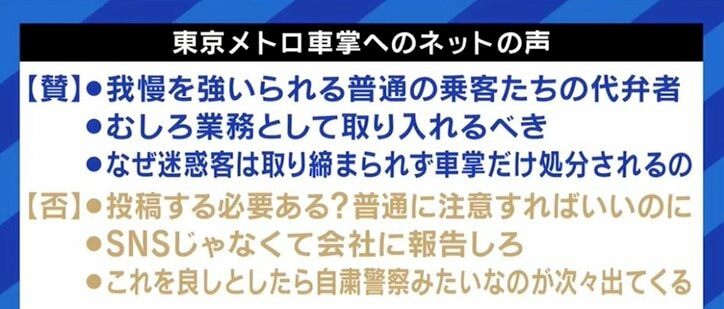 マナーの悪い乗客を晒した車掌に同情の声も…エッセンシャルワーカーに対するリスペクトが広がりつつある？