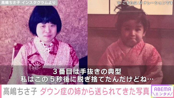 高嶋ちさ子のInstagramより