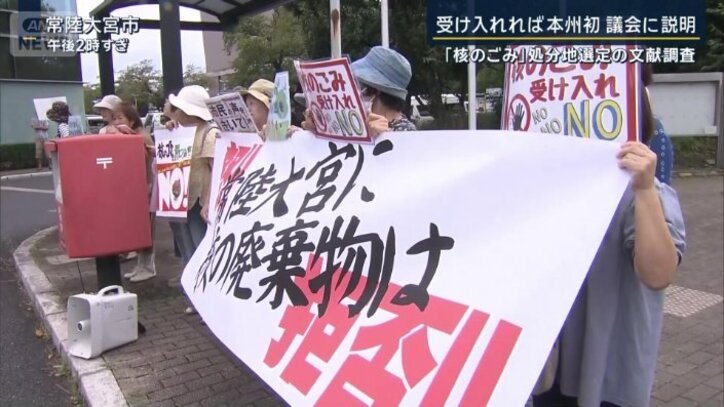 反対する人たち