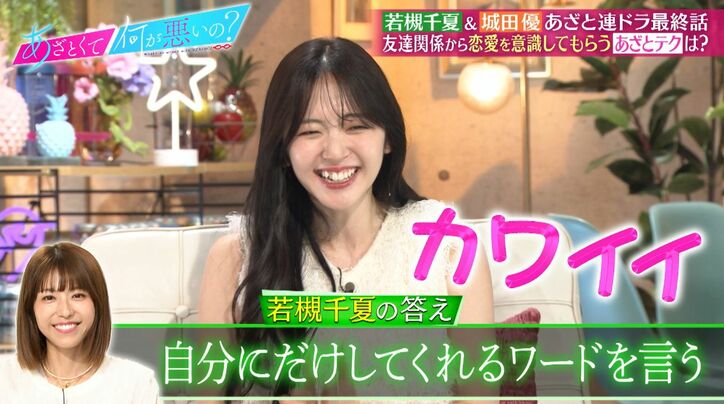 【写真・画像】城田優「34歳くらいから恋愛を卒業」「5年間恋愛してない」鈴木愛理が驚き　2枚目