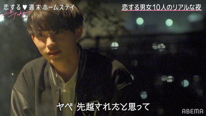 些細な髪型の変化にも「いいね」 気づく男・こうきを莉子が絶賛『恋ステ 2021春Tokyo』#4
