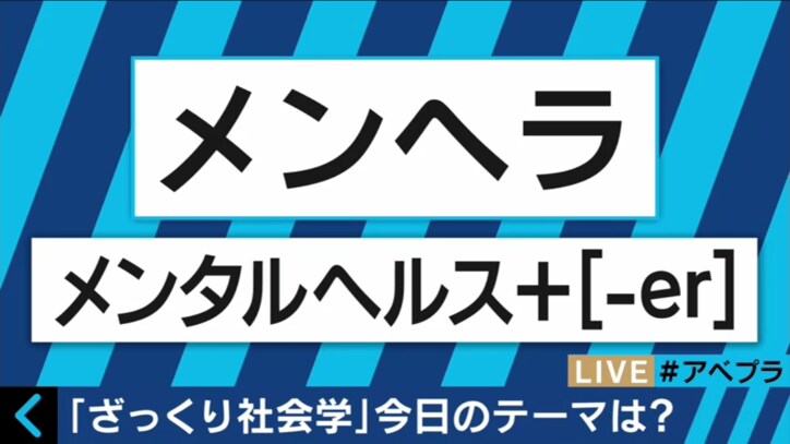 メンヘラ徹底討論　NMB48市川美織「“メンタル〇〇〇〇”だと思っていた」
