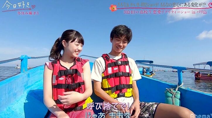 好きな男子を年下小悪魔女子にとられる…関西元気ギャル高校生、焦りが募り…『今日好き』冬休み編第3話