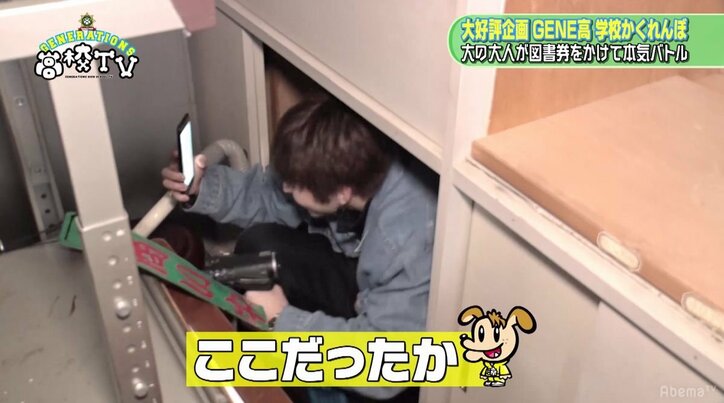 かくれんぼのプロ…死角を狙う佐野玲於の隠れ方にGENEメンバー脱帽!