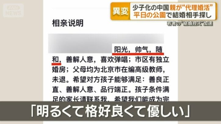 性格が書かれている