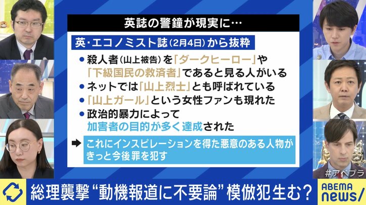 「勝手に近隣住民の話を聞く事件報道はもう古い」 総理襲撃で“動機報道”はあり？ 元新聞記者と考える