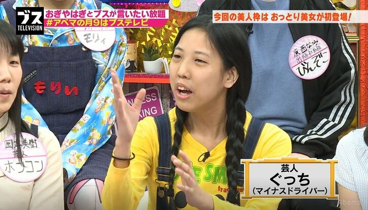 筧美和子は女性芸人に不評？「鼻につく」と批判される