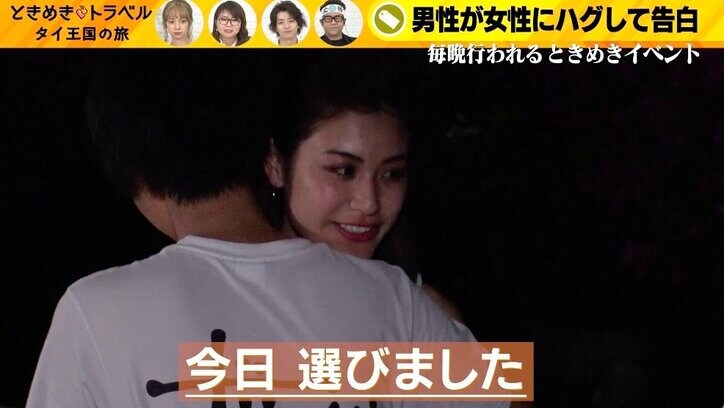 美人ダンス講師、男性3人からハグ＆恋のトライアングル勃発も…本気モードならず？