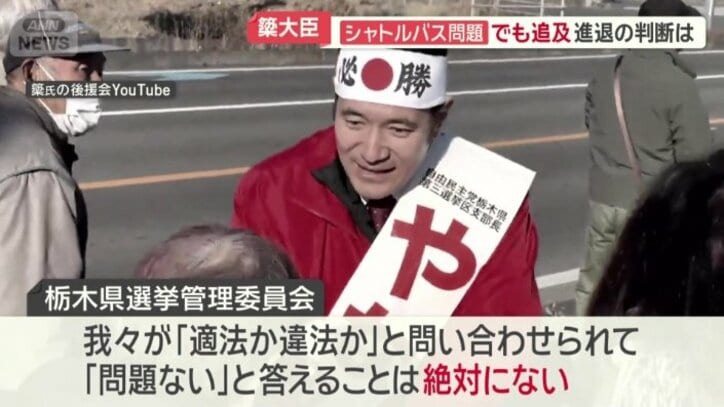 簗大臣の発言を否定