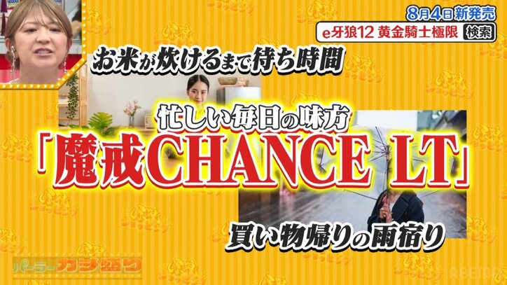 矢口真里も絶賛