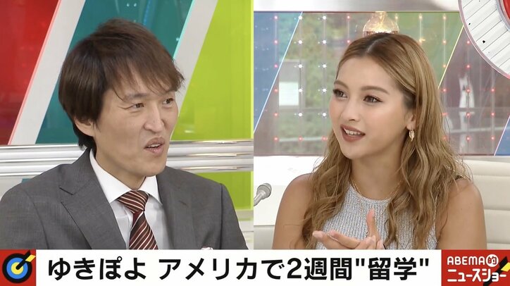 ゆきぽよの“短期留学”に「キラキラしすぎ」の厳しい声も 現地での友好関係の広げ方に共演者感心「努力してる」