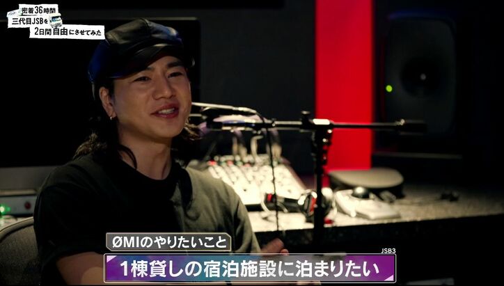 BBQを死ぬほどやってきた岩田剛典、得意料理を披露するも大量のホイル焼きにメンバー衝撃