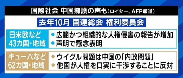 “ウイグル問題”で国連が新たな報告書「奴隷状態に相当する可能性」 父親が連行された男性「危険はあるが誰かが証言しないと」