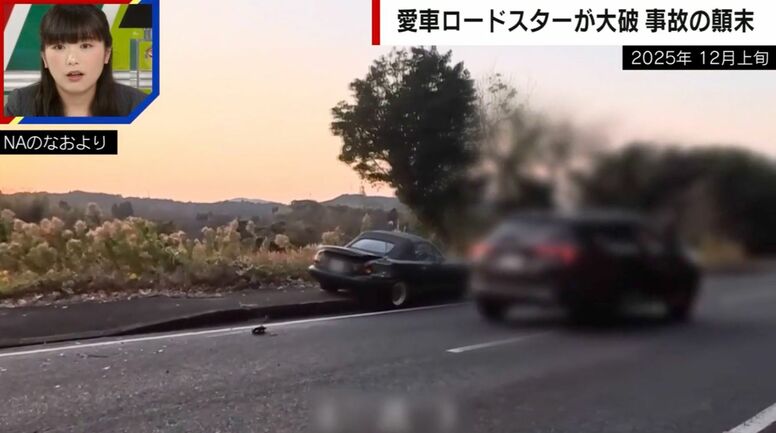 愛車ロードスターが追突されて大破も 「100対0」だと保険会社が介入できない理由…弁護士が解説