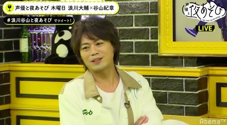 声優 浪川大輔 放送50周年 サザエさん 初出演を振り返る ニュース Abema Times