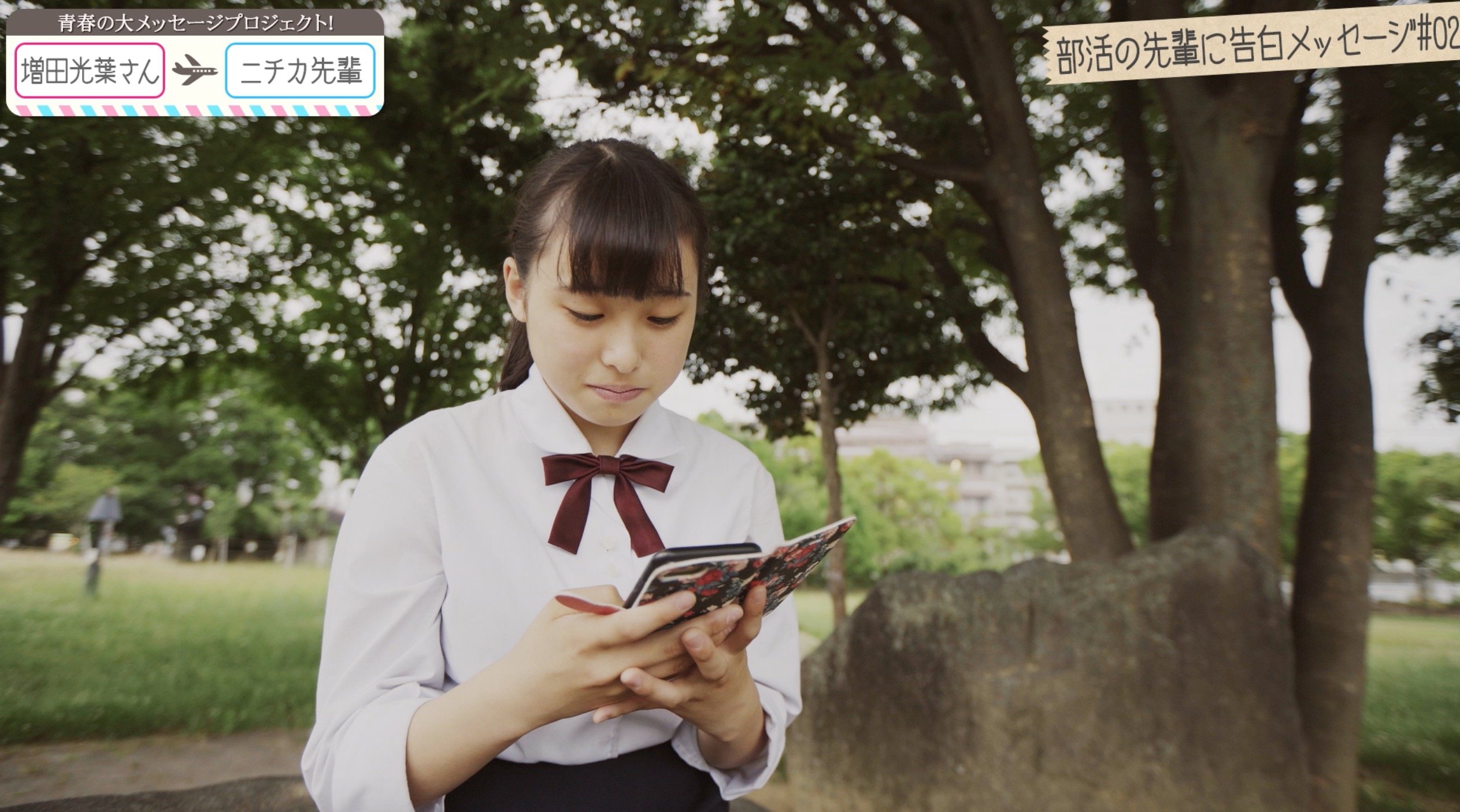 SHISHAMOの曲に背中を押されて告白!女子高生の恋の行方は? | 恋愛 | ABEMA TIMES | アベマタイムズ