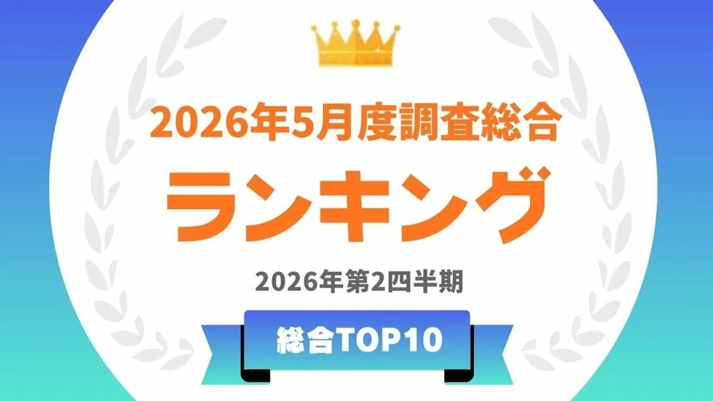 「タレントパワーランキング」2026年5月度調査（第2四半期）の総合トップ10を発表…サンドウィッチマンや大谷翔平らがランクイン