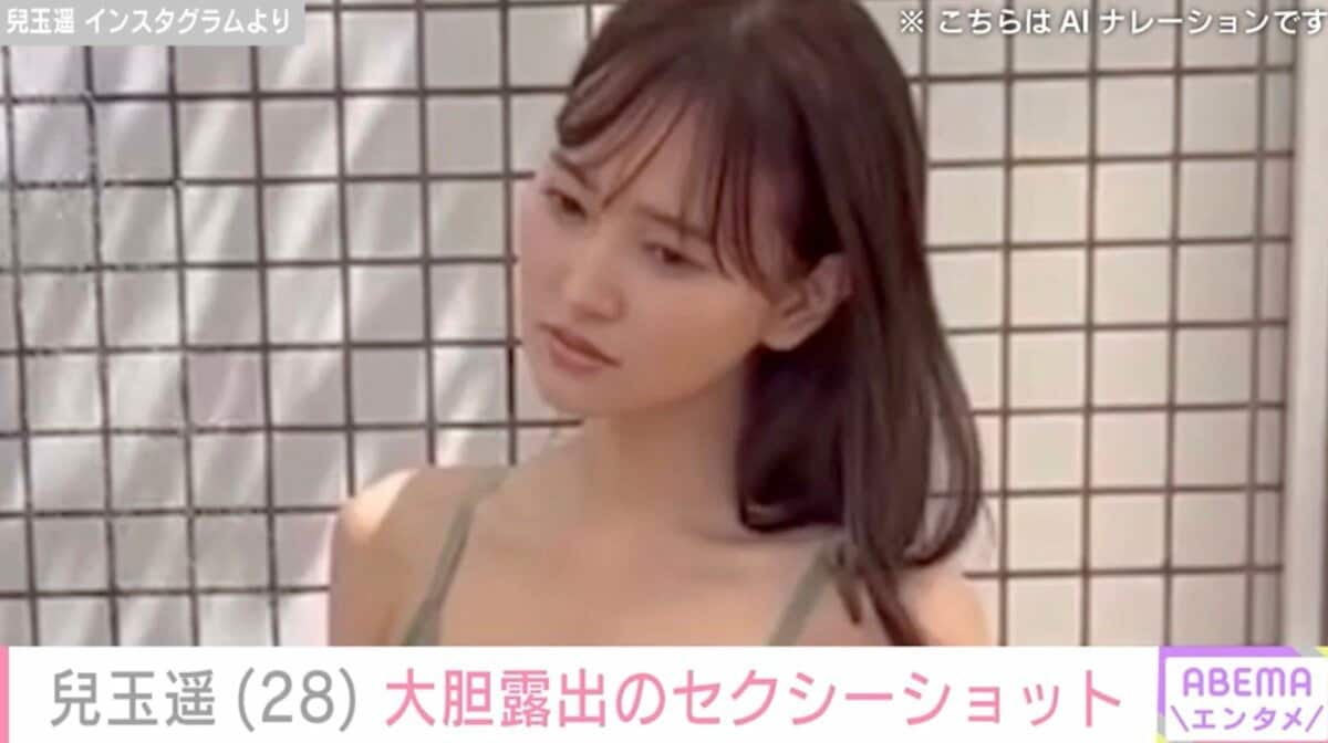 遥　露出 
