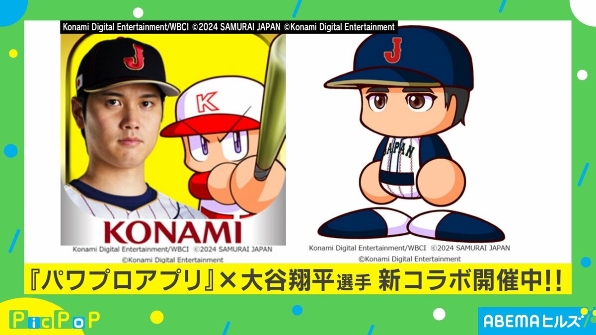 み*ず様 大谷翔平　e-amusement pass イーパス　当選品　パワプロ 大谷翔平 e-amusement pass イーパス 当選品 パワプロ 未使用 大谷翔平