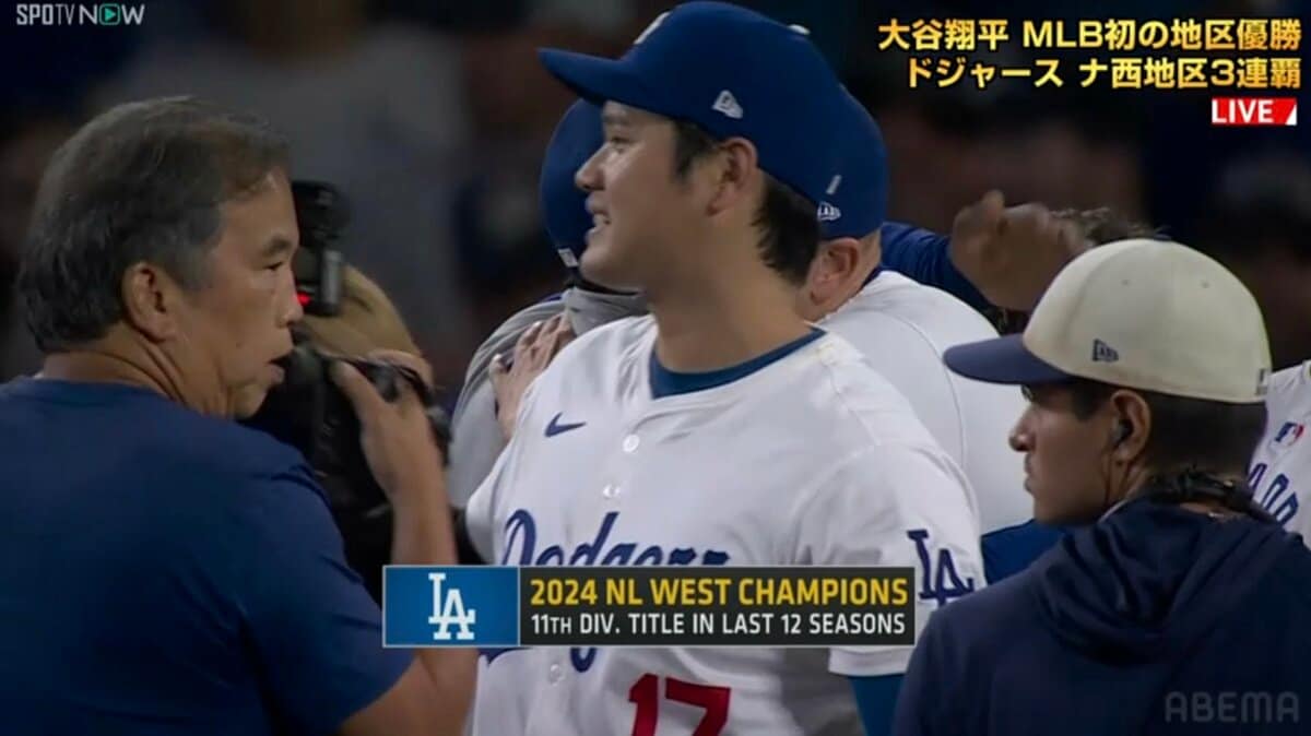 ★ 大谷翔平　初地区優勝　おまとめ2点 ☆ 大谷翔平 初地区優勝 おまとめ2点 野球 - 記念グッズ