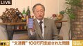 文通費100万円問題に高橋洋一氏「全て電子マネーにすればいい」、橋下氏も「改革のゴールは精算だ。維新の国会議員は鈍い」