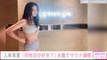 入来茉里、“ヘルシーボディ”際立つ水着ショットを披露「全部スキ」「超セクシー」絶賛の声