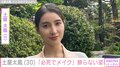 1児の母・土屋太鳳、“必死でメイクする”飾らない姿を披露し「そんなお姿を見せてくれて幸せ」「伝わります」と反響