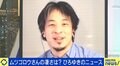 ひろゆき氏、ムツゴロウさんへの愛が爆発「指を食べられてもライオンに罰を与えなかった」