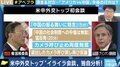 “米中対立”と報じること自体が中国の宣伝戦略にハマっている証拠? 日本の取るべき戦略は