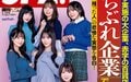 TIFコラボ企画「水着でアイドル頂上決戦」でメンバー優勝 selfishが『週刊SPA!』表紙飾る