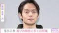 “夫婦ショットが話題”水川あさみの夫・窪田正孝、自然体な姿を公開「いつだって自分の勇気次第」