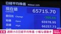 週明けの日経平均株価 小幅な値動き
