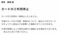  おかもとまり、カードの不正利用被害を報告「クレカ会社からの連絡が…」 