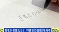 「手書き離れが若者の老害化を招く」半数が"漢字を思い出せない"時代に…2030年デジタル教科書導入で加速?順天堂大教授が警鐘「前頭前野の機能が低下する可能性」