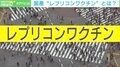 【国産レプリコンワクチン問題】「世界初承認だから怖い」「シェディング(伝播)が起きたら…」を山田悠史医師が解説 「科学的根拠」に基づいて考える