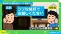 「“ラブ”な格好で…」面接の服装に投稿者パニック “勘違いな装い”にネット民ほっこり「んふふふっ」「ただただかわいいな」