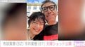 布袋寅泰(62)、妻・今井美樹(61)と貴重な“密着”夫婦ショットを公開