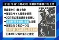 北の偵察衛星を韓国はどう見た？ 軍事合意破棄で高まる朝鮮半島リスク 今回なぜ「フライング発射」？ 専門家に聞く
