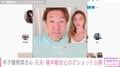 「やっぱかおでけぇ〜」木下優樹菜、元夫・藤本敏史と娘の誕生日会での2ショット公開