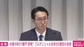 “再会見”のプルデンシャル生命 「不正を行った社員・元社員への求償」にも言及「金銭不祥事を行った社員・元社員にもその行為自体に責任がある」