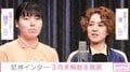 尼神インターが解散発表 渚は吉本で、誠子はフリーで活動へ 「変わらず人生において泥水をすすり」「枠に捉われずに輝きたい」