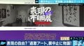 「表現の不自由展・その後」問題にZOZO田端信太郎氏「中止までを含めた”メディアアート”だと思えば納得できる」