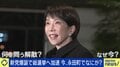 衆議院解散、新党結成 揺れまくる政局は誰のため？高市自民の勝算はいかに ”国会通”エース記者たちが電撃解散と今後を徹底解説