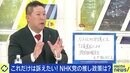 「公約は80%達成」「2～3議席取れたら“みんなの党”にして渡辺喜美先生にバトンタッチする」NHKと裁判してる党弁護士法72条違反で・立花孝志党首  各党に聞く衆院選（2）