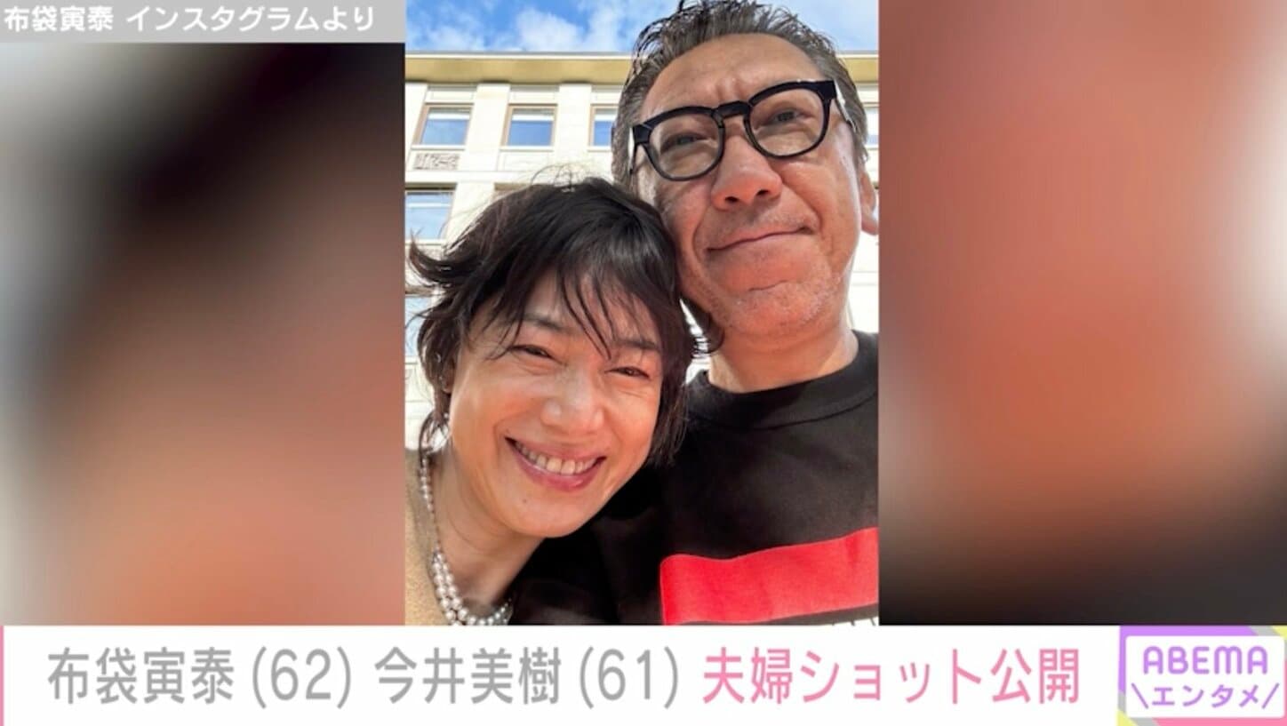 布袋寅泰(62)、妻・今井美樹(61)と貴重な“密着”夫婦ショットを公開 | エンタメ総合 | ABEMA TIMES | アベマタイムズ