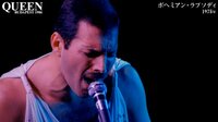 QUEEN史上最大&最後の伝説ツアー「ブダペスト1986」特別上映 - 本編 - ボヘミアン・ラプソディ | 動画視聴は【Abemaビデオ(AbemaTV)】