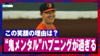 【映像】場内騒然… 一人で珍プレー好プレーな衝撃シーン